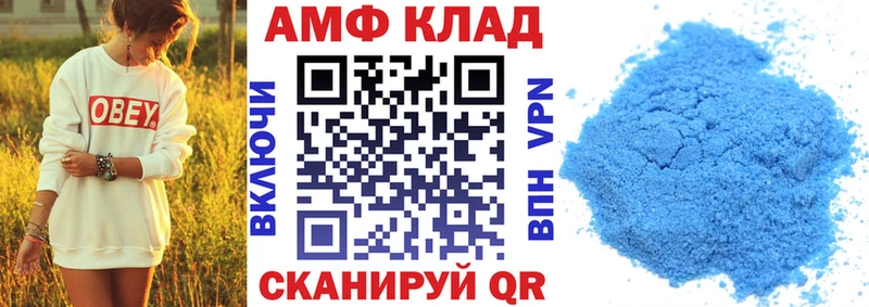 АМФ VHQ  Великий Устюг 