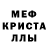 МДМА молли Feeble