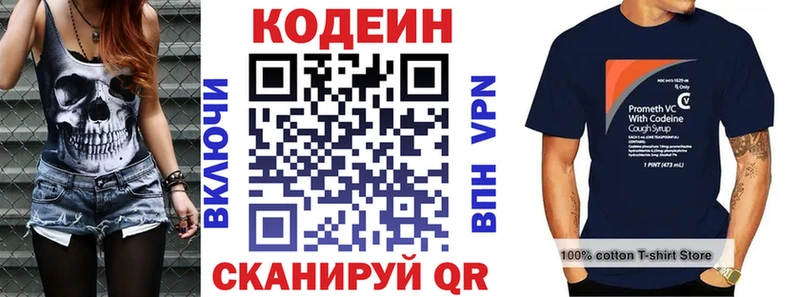 где купить наркоту  Великий Устюг  Codein Purple Drank 