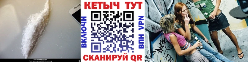 Кетамин VHQ  закладка  Великий Устюг 