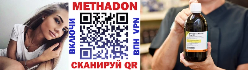 Метадон VHQ  Великий Устюг 
